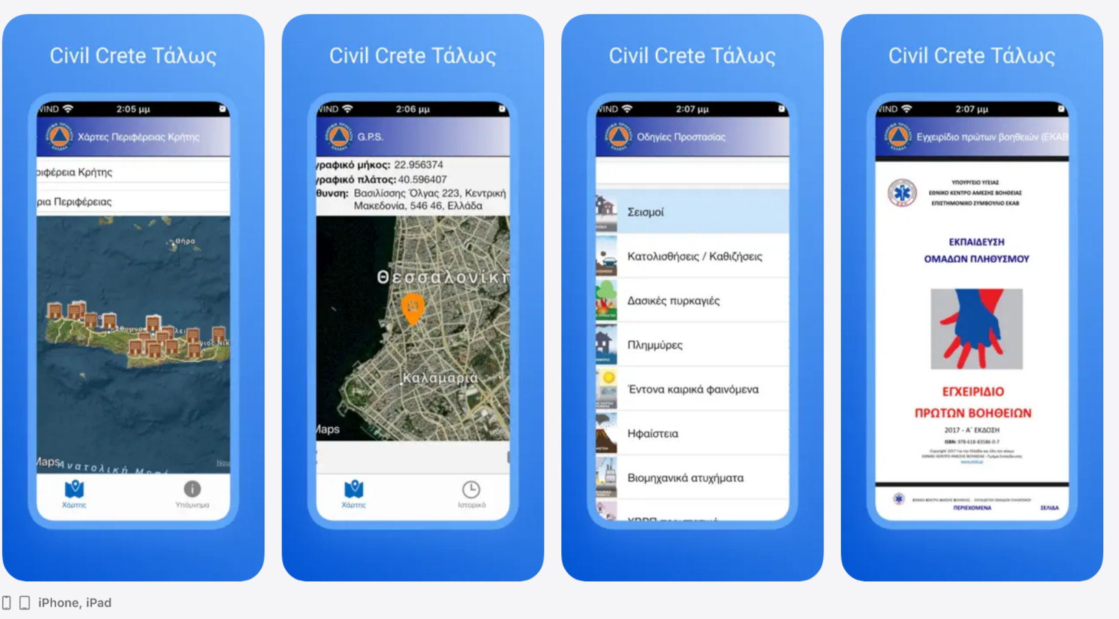 _CivilCrete-Talos-App-App-Store